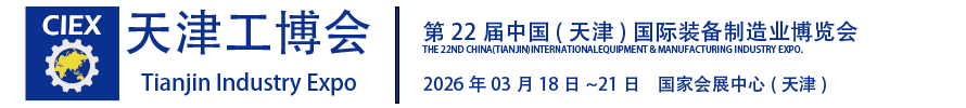 天津展会官网