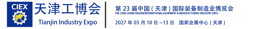 天津展会官网